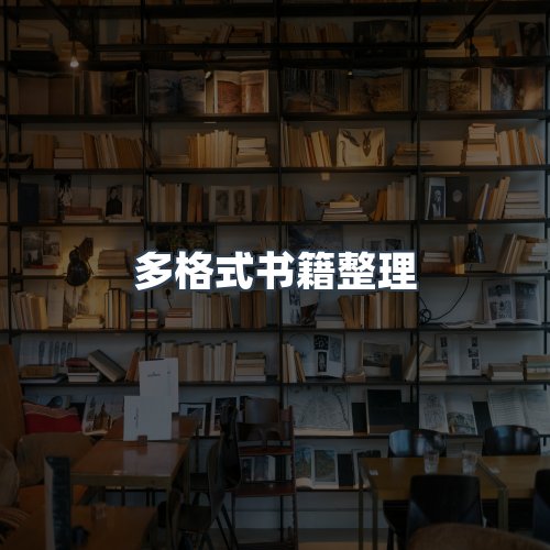 服务优势